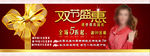 淘宝精品海报 淘宝装