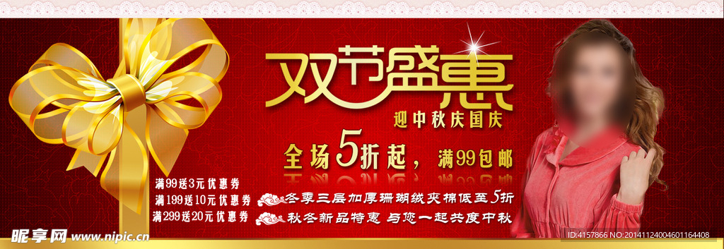 淘宝精品海报 淘宝装
