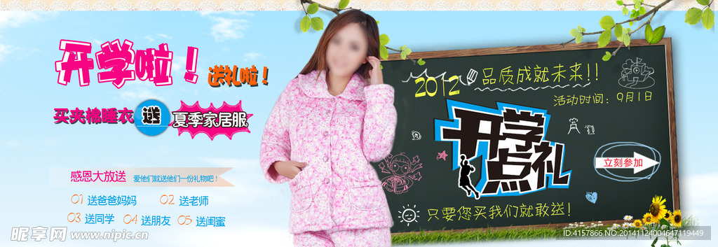 淘宝精品海报 淘宝装