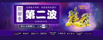 淘宝装修海报