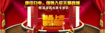 淘宝精品海报 淘宝装