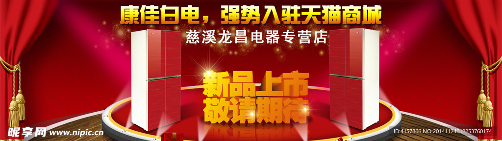 淘宝精品海报 淘宝装
