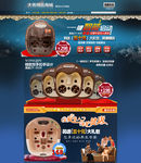 淘宝装修海报