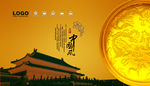 中国风