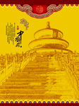 中国风