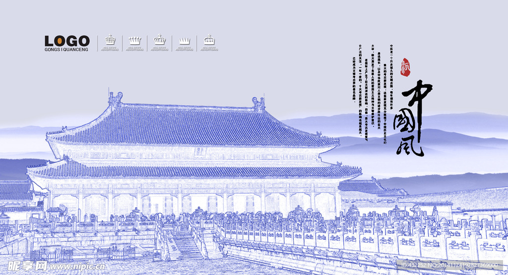 中国风