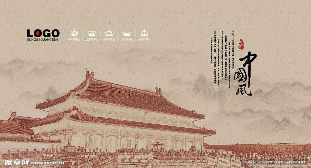 中国风