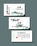 茶名片