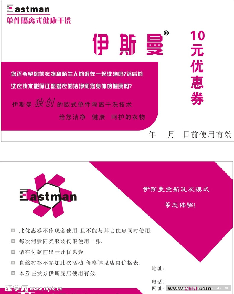 10元优惠券