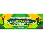 校园大使招募