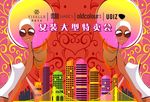 女装特卖