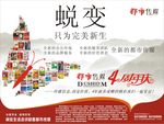 都市传媒  DM报纸周年