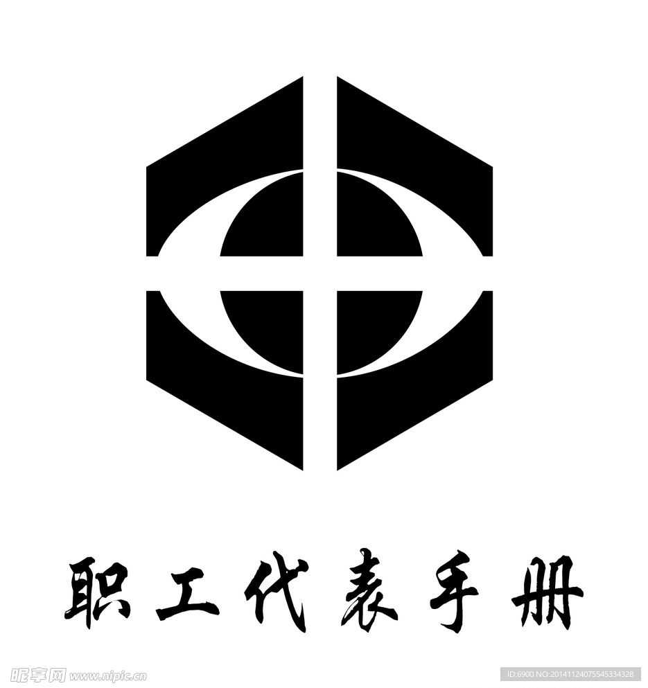 职工代表手册