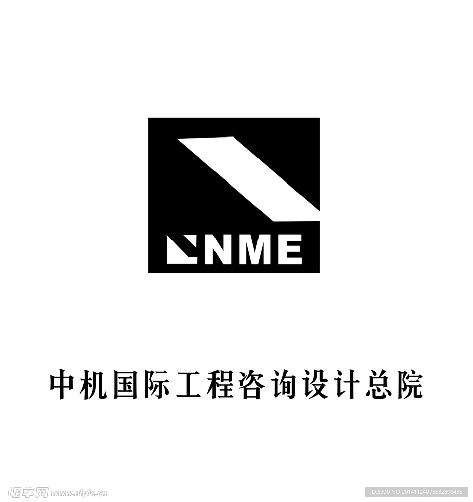 中机国际工程咨询设计