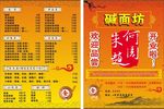 菜牌