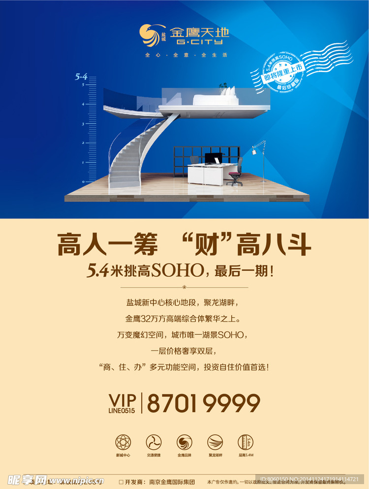 公寓展板