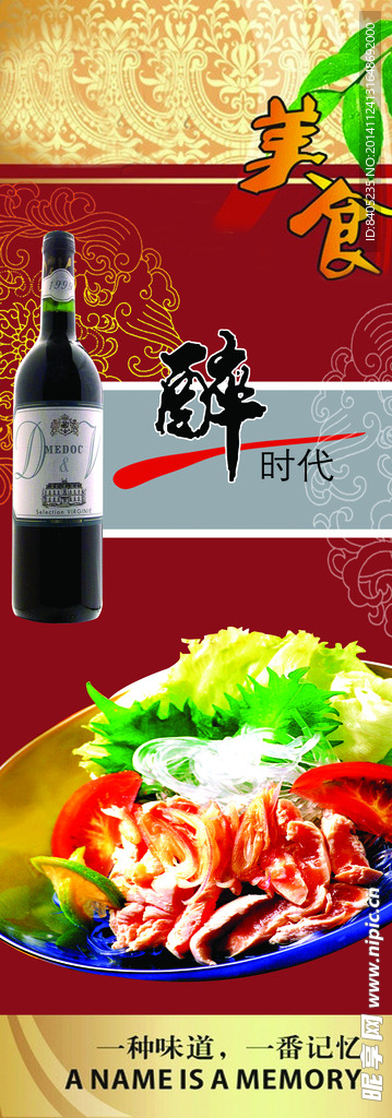 酒文化牌匾
