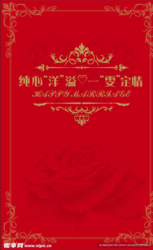 请柬
