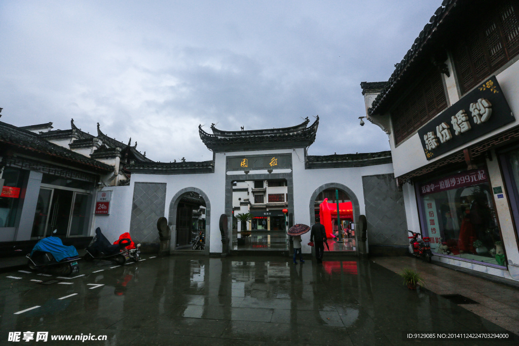徽州古城