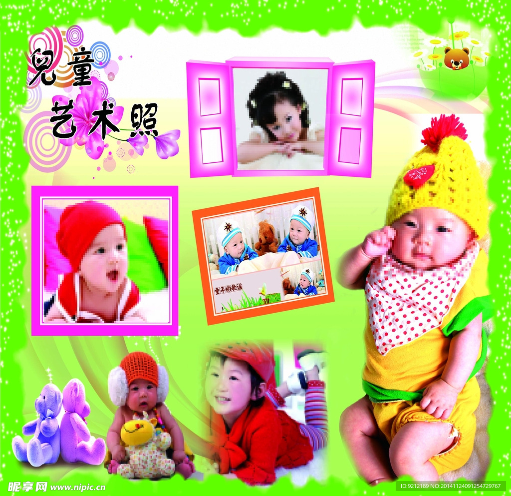 艺术照模版 儿童艺术