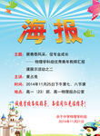 教学海报