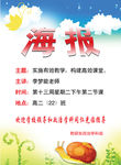 高中政治教学海报