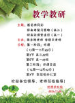 高中地理教学海报