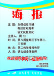 教学海报