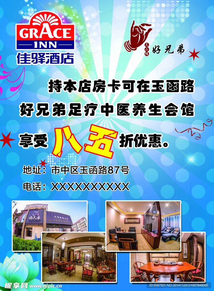足疗桌签