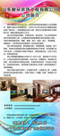 公司简介