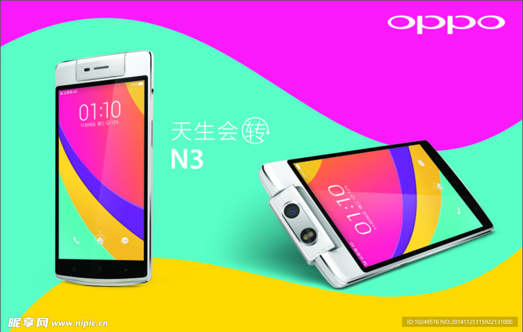 oppo 手机