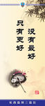 监狱团队