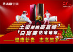 志高
