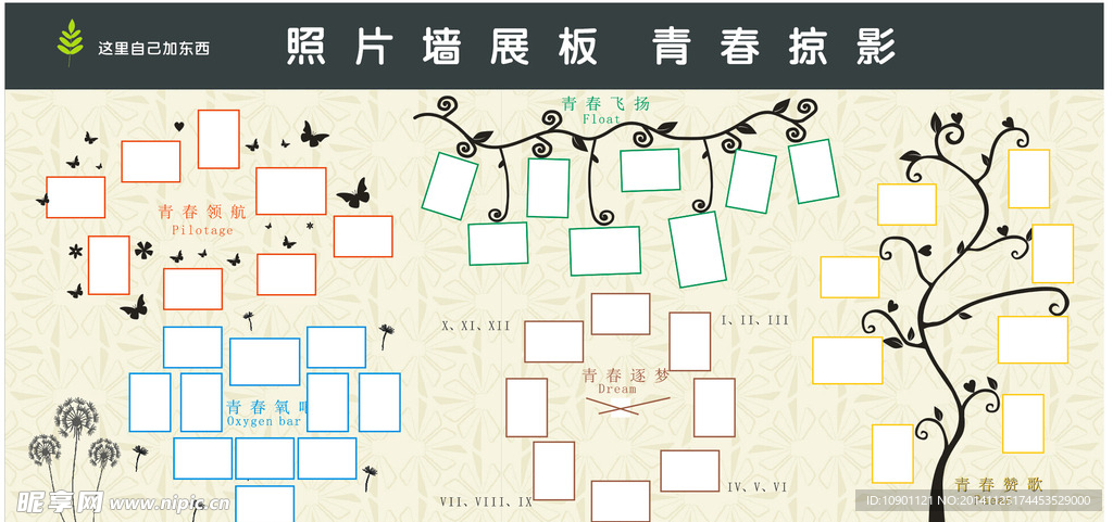 画框 相片画框 设计素