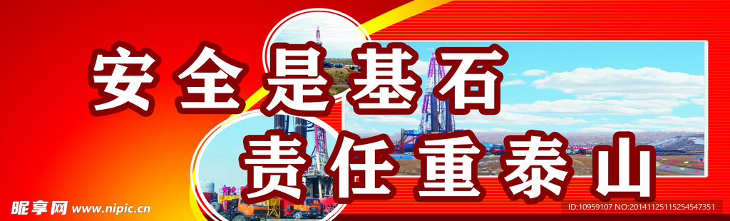 施工文明