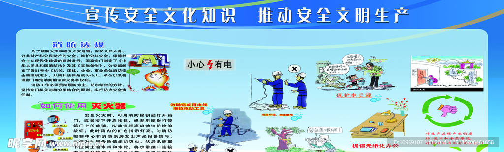 施工 文明 施工文明  