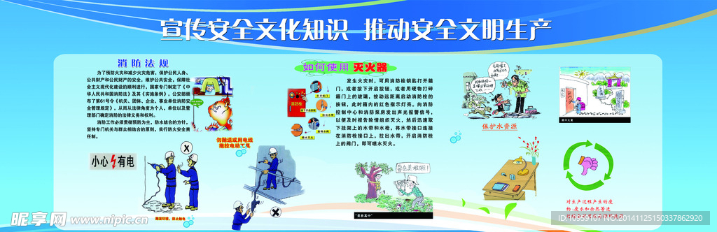 施工文明 安全文明  