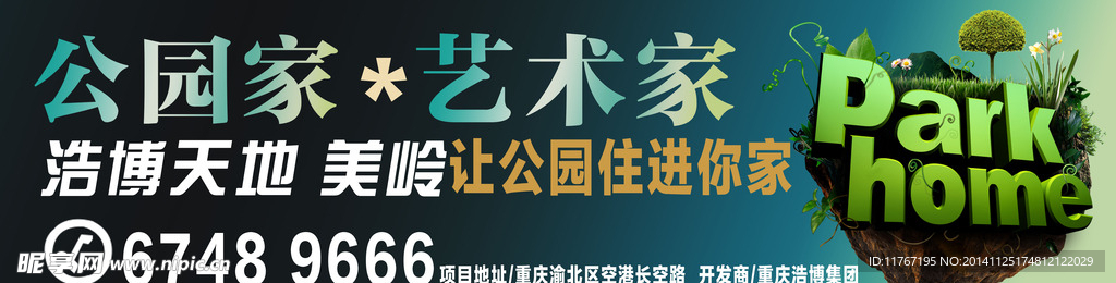 浩博广告牌设计