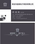 电子商务名片设计图片