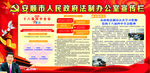 十八大四中全会