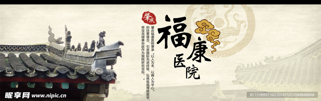 中国风banner