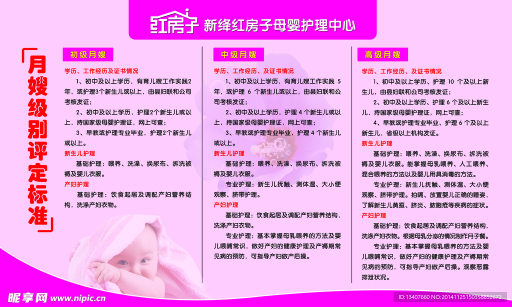 母婴