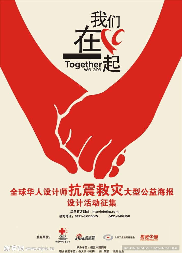 公益广告