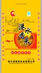 香米