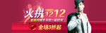 双12