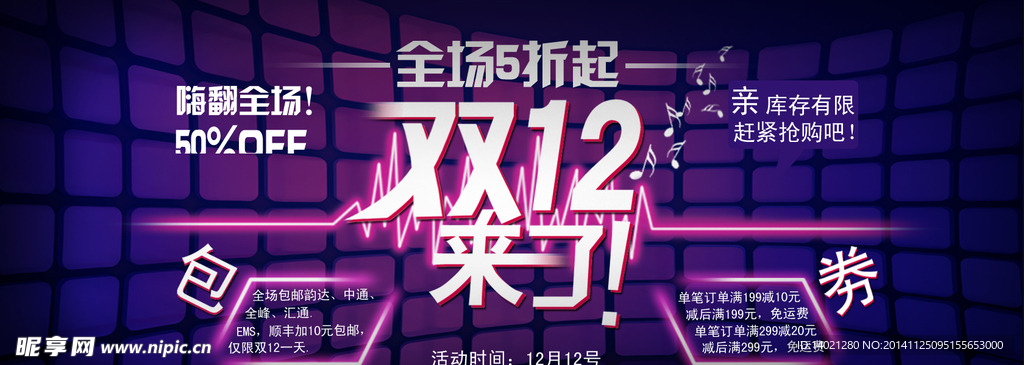 双12