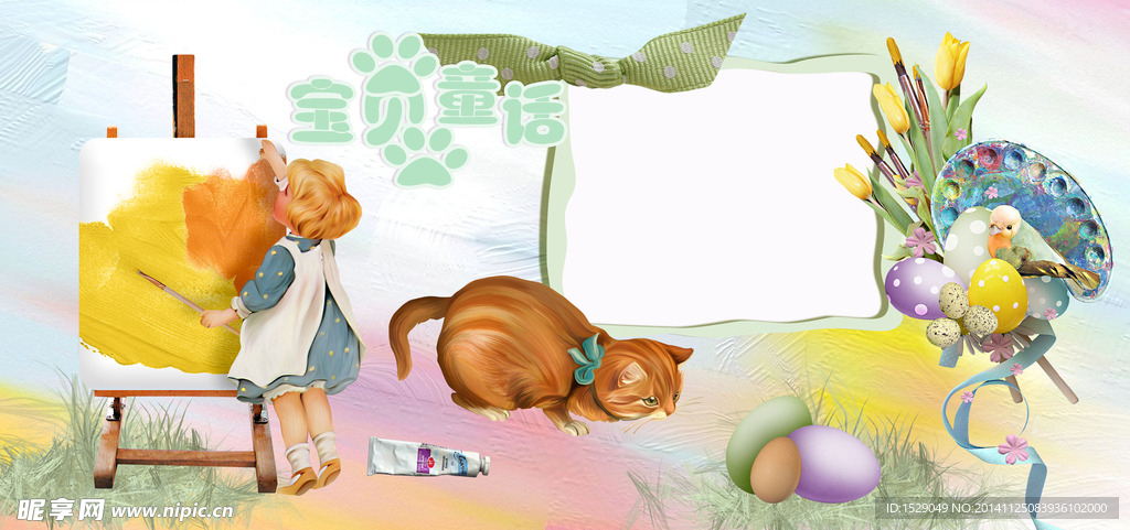 儿童相册模板
