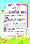 报名须知