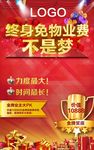 活动海报