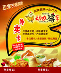 送餐卡